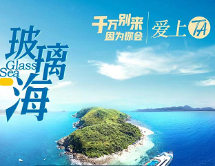 【三亚新品&万宁之约】三亚+神州半岛网红结伴5天4晚