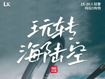 【壕享遇见你】北戴河-帆船-承德-乌兰布统-马踏天河-天边牧场-敖包图音乐节-野奢露营-精致下午茶-双高 轻奢 6天