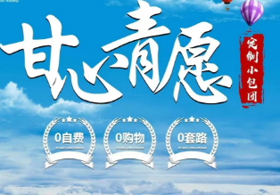 【私人定制2-8人】青甘大环线8日游 商务车出行 升级温泉酒店+1晚网评五钻 【私人定制2-8人】青甘大环线8日游 商务车出行 升级温泉酒店+1晚网评五钻