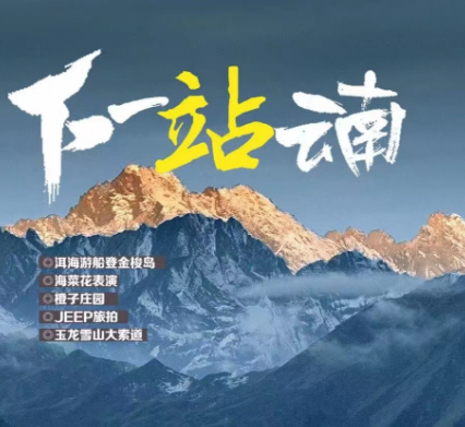 【下一站，云南】昆明大理丽江6日纯玩游  大理升级2晚海景酒店