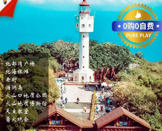 【纯享涠洲】双飞6日游 一单一团2人起轻奢小包团