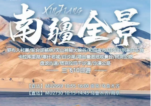 【9月初秋】伊路向北✈新疆双飞10日游 打卡喀纳斯+伊犁最精华景点
