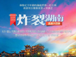 【炸裂湖南6日】张家界‮家国‬森林公园➕天门山+玻‮栈璃‬道   夜宿双古镇看夜景