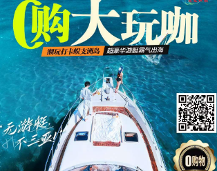 【三亚0购大玩咖5日游】潮玩打卡蜈支洲  20人精品小团