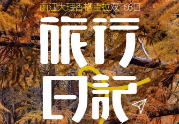 【旅行日记】丽江大理泸沽湖双飞6日游 :网红小马车/天幕下午茶/理想邦旅拍