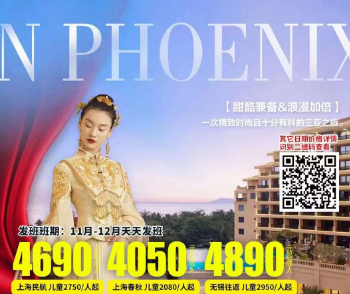 【蜜月主题旅行】三亚双飞5日游   全程入住三亚金凤凰海景酒店-城景大床房
