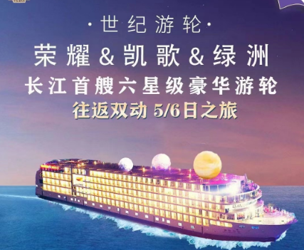 【世纪系列上水】宜昌长江三峡重庆双动六日游