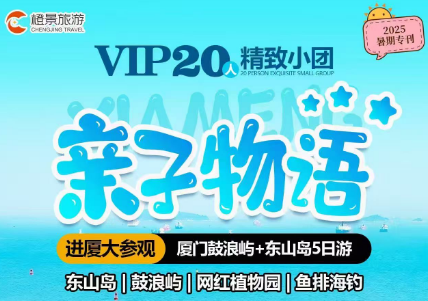 【亲子物语】双动5日