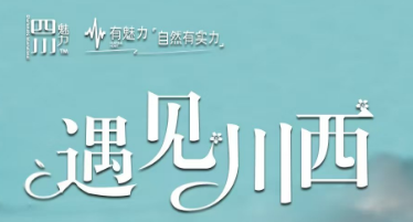 【遇见川西】四姑娘山 墨石公园 鱼子西 木格措 成都自由行精品6日游