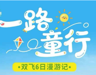 【一路童行】锡林郭勒白马草原/玉龙沙湖/贡格尔草原/私家牧场/乌兰五台/游牧部落/达达线/99 号彩虹公路 6 日游