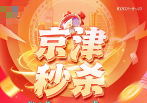 【玩转京津双城记】北京天津5日游