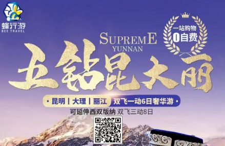 【国庆】【五星昆大丽】双飞一动6日奢华游