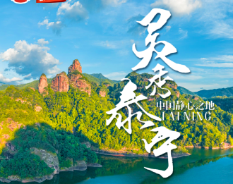 【秋冬季养生】大金湖、泰宁古城双飞5日游