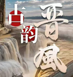 【古韵晋风】*跟着悟空游山西双高7日/双飞7日