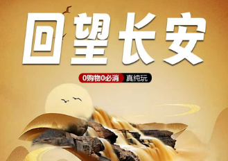 【回望长安】纯玩5日 8-12人VIP小团  打卡沿黄公路+韩城古城  西安4钻+壶口知青酒店