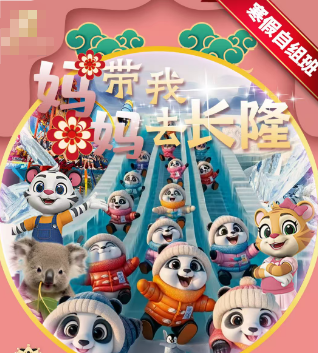 【寒假春节长隆】妈妈带我去长隆-广州进，珠海回，不走回头路，玩足5天，省力不折腾！