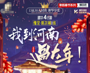 【我到河南过大年】关林、白马寺、九州池、龙门石窟、少林寺、万岁山武侠城、包公祠