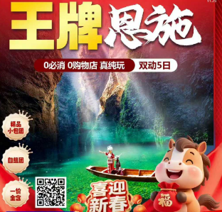 【王牌恩施】屏山大峡谷、仙山贡水、黄鹤峰林（云顶仙坛）、清江大峡谷、土家女儿城  恩施大峡谷七星寨、云龙河地缝 真纯玩双动5日游