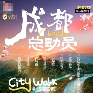 【成都总动员】成都自由行 都江堰 青城山 熊猫基地 三星堆 杜甫草堂 宽窄巷子 武侯祠+夜游锦里自由活动