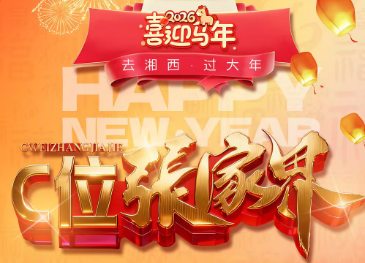 【C位张家界】长沙张家界纯玩6日游   15人小团