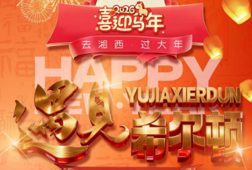 【遇见希尔顿】长沙/韶山/张家界国家森林公园(百龙电梯单程+天子山索道单程)黄龙洞VIP/魅力湘西表演/天门山玻璃栈道芙蓉镇(夜宿芙蓉镇)/凤凰古城一豪华6日游