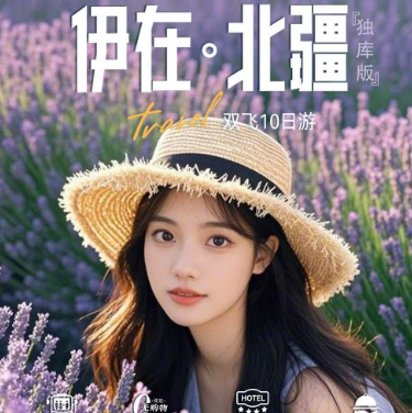 【真纯玩·爆款】伊在北疆·独库版-双飞10天