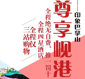 【常州包机-白班机】尊享·岘港5晚6天    印象巴拿山