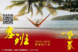 【春节1/22-1/29】塞班岛4晚5日或5晚6日游