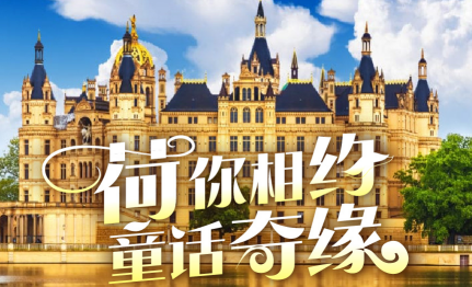【4月】早鸟优惠！质品4钻 荷兰一地 10天8晚（KL）<荷兰签>