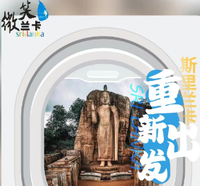 【悠品】上海东航直飞斯里兰卡全景茶园7晚9天