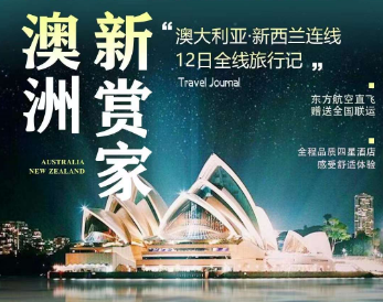 【11-1月】澳大利亚·新西兰连线12日全线旅行记