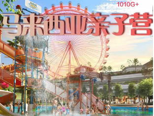 【2024寒假】探秘嘉沐达营地——马来西亚寒假 5晚6天亲子冬令营