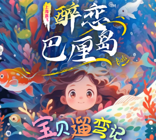 【6-8月】醉恋巴厘岛6/7日纯玩游  上海口岸