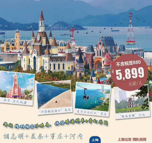 【童游越南·胡美芽河】 南北越 7 天 6 晚精华游