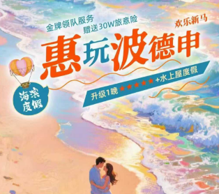 【无锡直飞】新加坡+马来西亚5晚7日纯玩游 1次玩2国