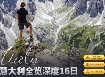 【4-6月】意大利西西里岛全览深度16日游