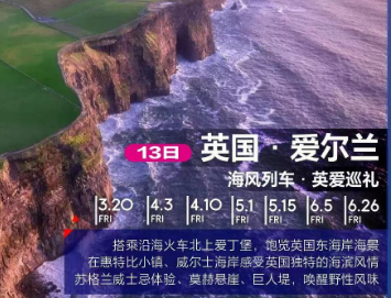 【魔法之旅】英国12天 重返霍格沃兹 【魔法之旅】英国12天 重返霍格沃兹