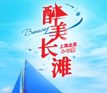【6-10月】醉美长滩4N6D 半自助纯玩游