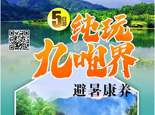 <杭州二日>【轻奢乌西南·漫游在水乡】乌镇东栅+西塘日+夜景+荻港古镇+南浔古镇轻奢小资