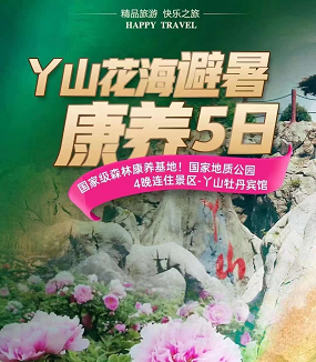 <马仁奇峰世外桃源康养5日>国家级森林康养基地！天然氧吧楠木林、4晚连住景区-马仁山庄酒店！