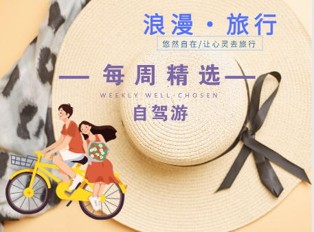 【自驾游】莫干山2天1夜 套餐
