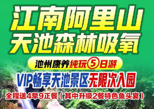 <铜陵梨桥水镇三日线>网红梨桥水镇+响水滩瀑布绝美双漂+灵山大峡谷+江南12景+马仁奇峰绝壁天梯玻璃栈道+飞龙在天玻璃桥