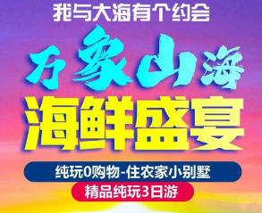 <宁波象山三日>王阳明故居+鸣鹤古镇+东海半边山沙滩·五彩渔镇+东海天空之城·东海灵岩景区（观光车+千步云梯+星辰桥+玻璃栈道+灵岩天梯）+浙东大竹海·拂云谷