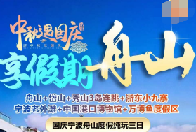 <舟山纯玩2日>南洞艺谷+爱情海沙滩·蓝白小镇+海岬公园+台风博物馆+雕塑公园