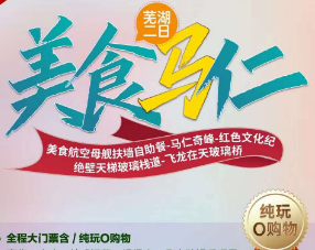 <美食马仁2日游>美食航空母舰扶墙自助餐+马仁奇峰+绝壁天梯玻璃栈道+飞龙在天玻璃桥+网红晃晃桥