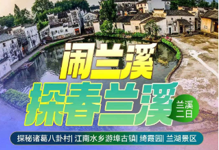 <金华武义二日>武义古街+俞源太极星象村+牛头山国家森林公园