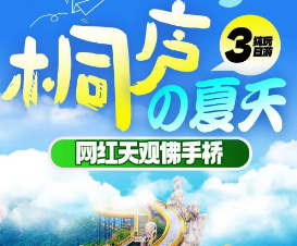 <桐庐巴比松米勒庄园康养4日游>3晚连住桐庐卡米耶柯罗庄园酒店