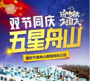<五星舟山3日>舟山+岱山+秀山3岛连跳+浙东小九寨+宁波老外滩+中国港口博物馆+万博鱼度假区