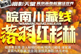 <皖南318西津渡康养四日>318皖南川藏线+醉美红杉林+储家滩+西津渡+青龙湖+夏霖九天银瀑