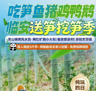 <临安三日>灵山风水洞·网红小火车+杭州版阿勒泰·铜鉴湖+河桥古镇+浙西大明山+钱王陵·吴越文化+临安博物馆